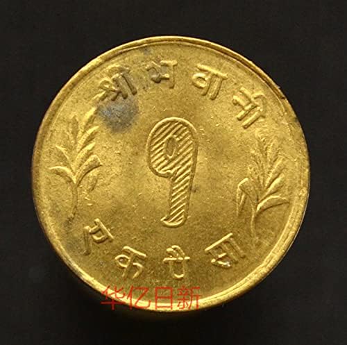 מטבע נפאלי 1 Passis 1962 מהדורת KM746 פליז 16.7 ממ